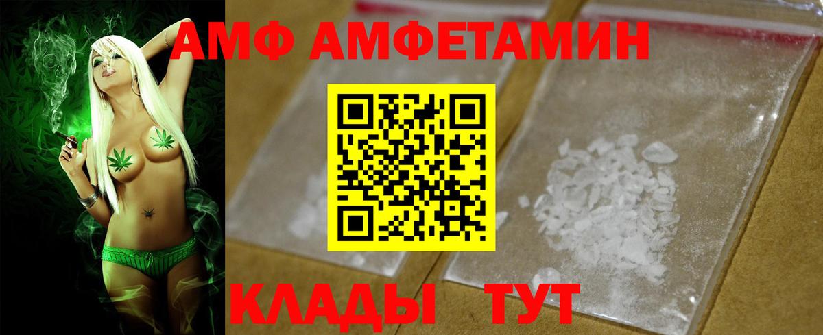 Amphetamine 97% Луховицы
