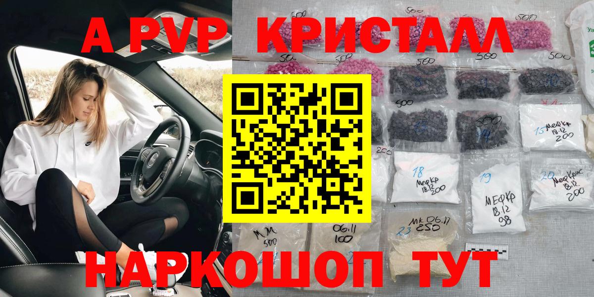 Луховицы  Alfa_PVP Соль  Alpha PVP  A-PVP мука  Вход с VPN 