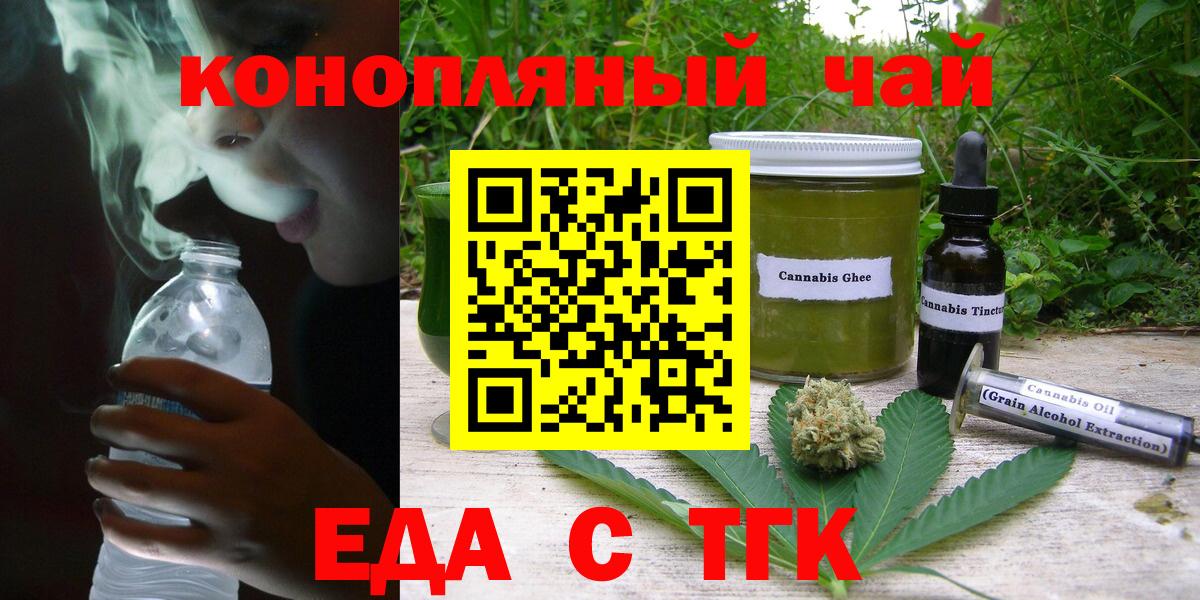 Cannafood конопля  Вход с VPN  Луховицы 
