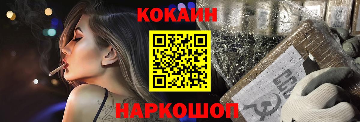 COCAIN Columbia  Cocaine  где можно купить наркотик  КОКАИН VHQ  Вход с VPN  Луховицы 