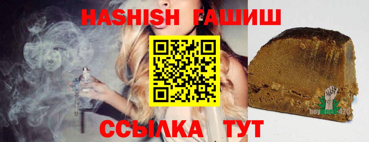ГАШ гарик  Гашиш убойный  Вход с VPN  Гашиш  Луховицы 