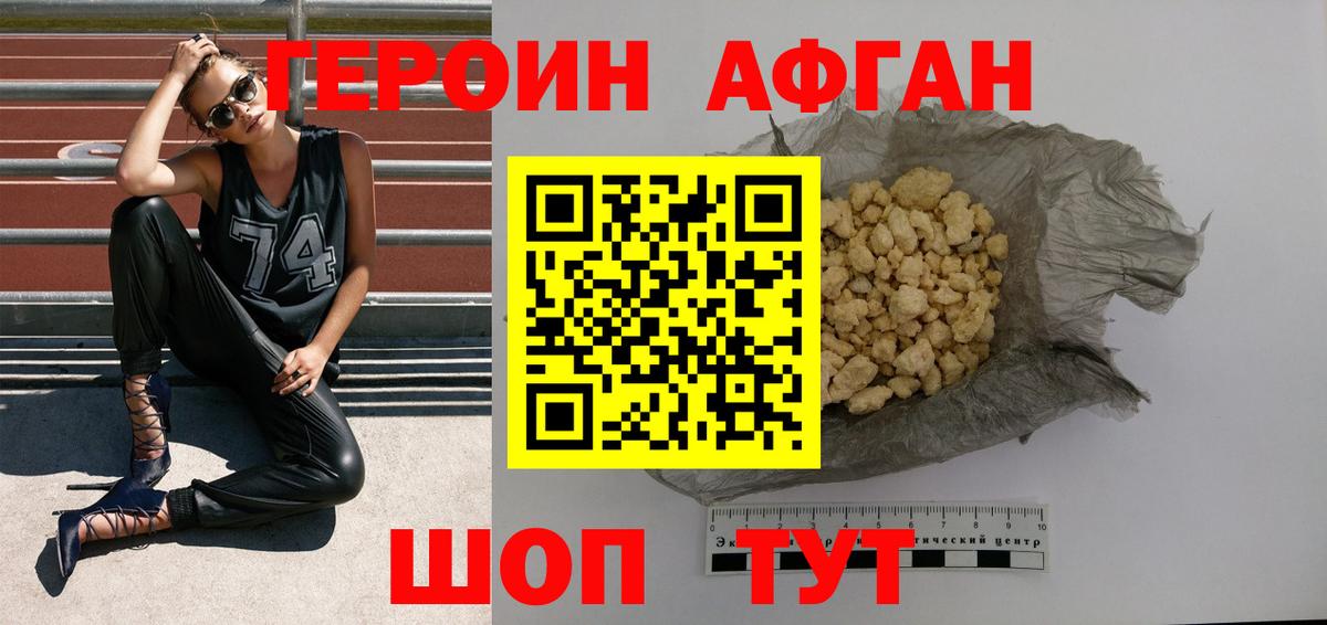Героин гречка Луховицы