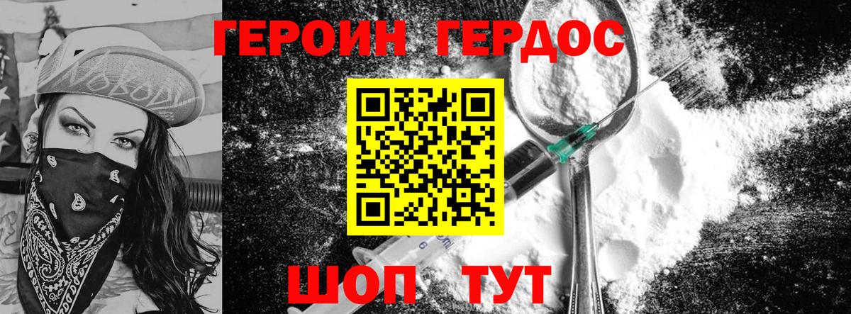 Героин гречка  Вход с VPN  ГЕРОИН  Луховицы 
