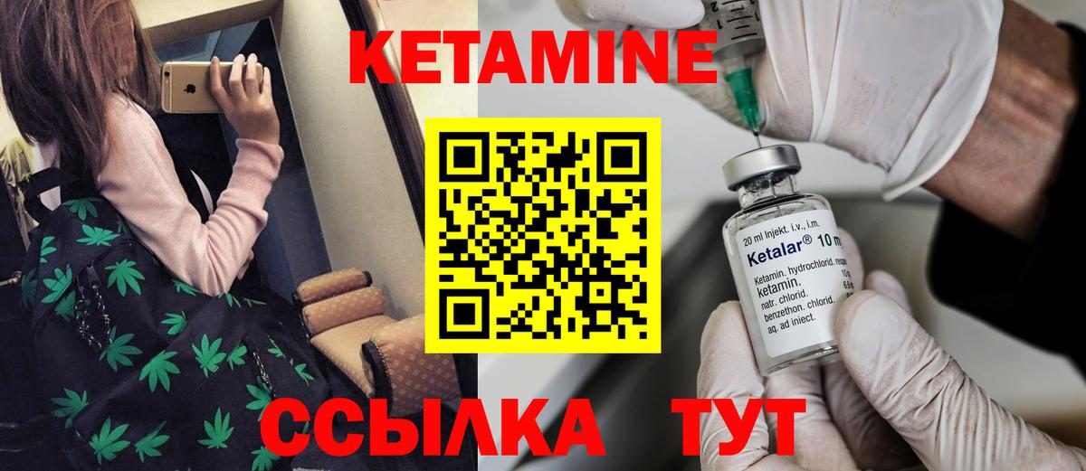 Кетамин VHQ  Вход с VPN  КЕТАМИН VHQ  Луховицы 