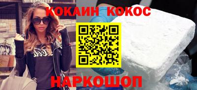 кокаин VHQ Канаш