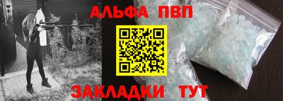 ALPHA-PVP Кандалакша