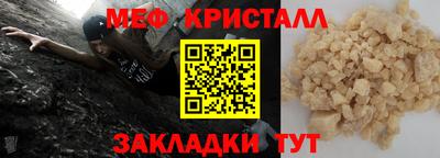 мяу мяу кристалл Изобильный