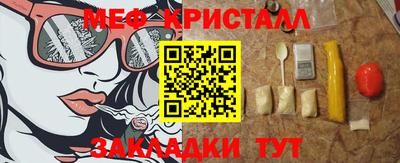мяу мяу кристалл Изобильный