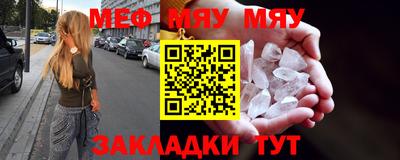 мяу мяу кристалл Изобильный