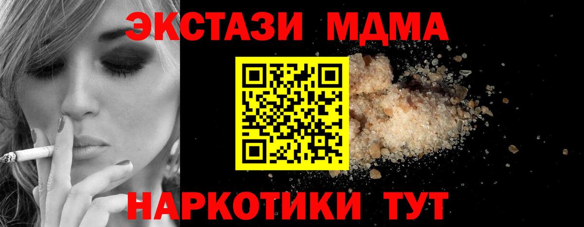 Луховицы  МДМА VHQ  Вход с VPN  МДМА  MDMA VHQ 
