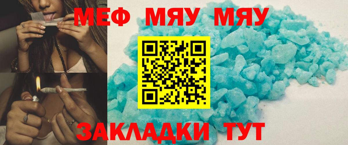 Меф кристаллы Луховицы