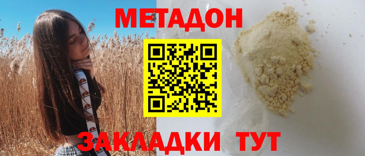 Луховицы  Метадон кристалл  МЕТАДОН мёд  Вход с VPN 