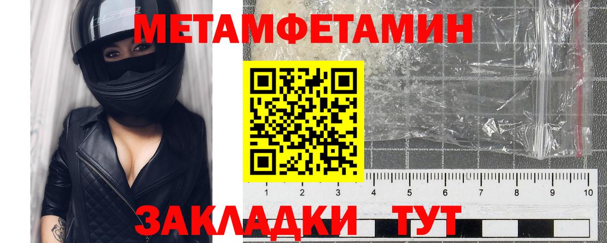 Метамфетамин кристалл Луховицы