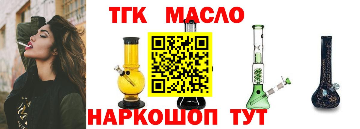 Луховицы  ТГК Wax  Вход с VPN  ТГК концентрат 